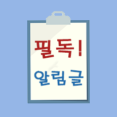 공지사항